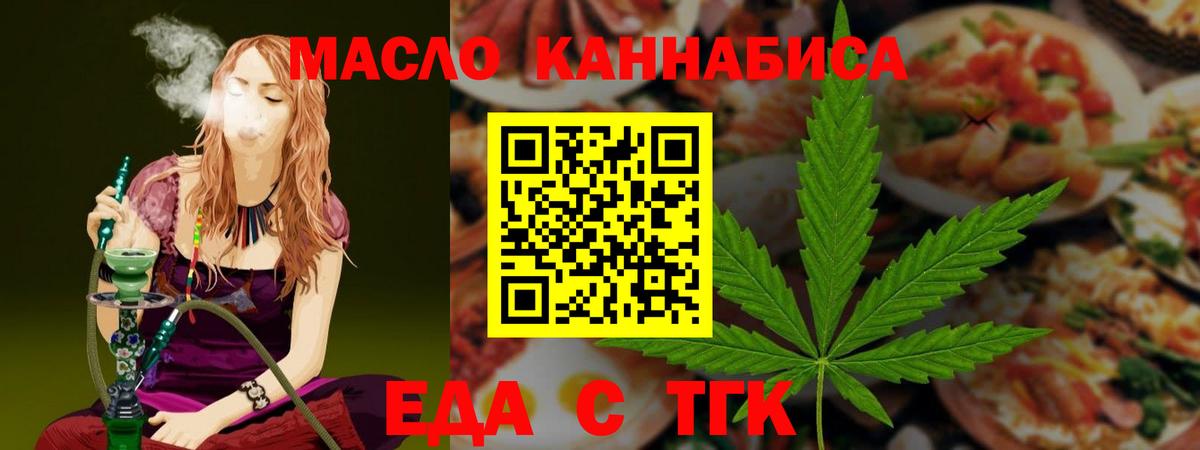 Кушва  Печенье с ТГК конопля  Вход с VPN 