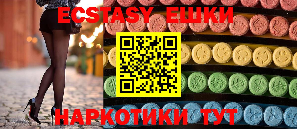 Ecstasy 280 MDMA Кушва