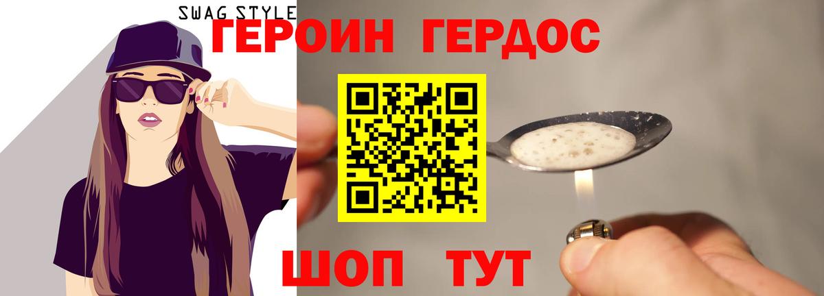 Героин  ГЕРОИН хмурый  Вход с VPN  Кушва 
