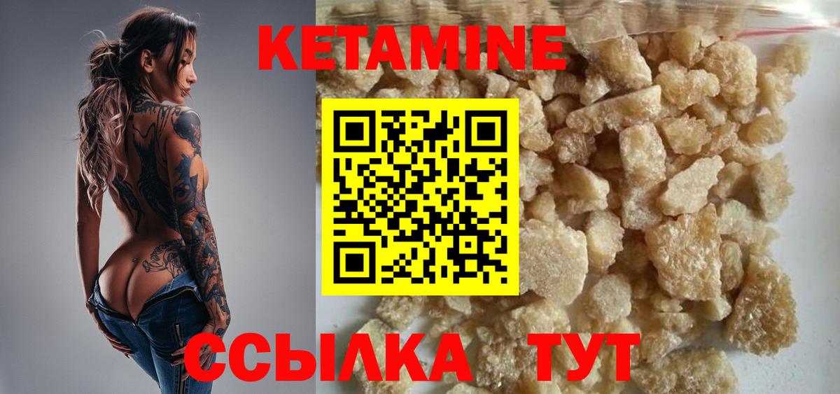 Кетамин ketamine Кушва