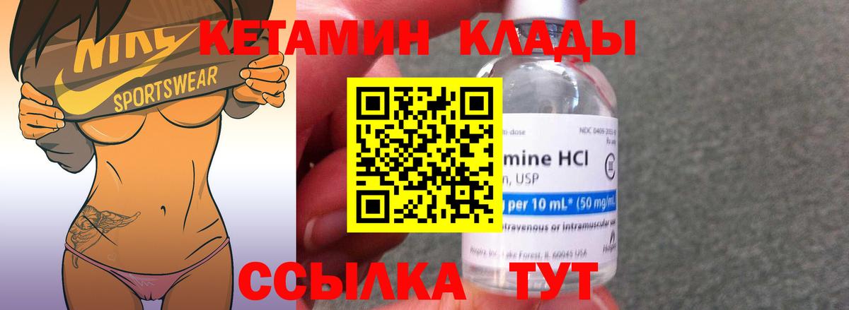 Кушва  КЕТАМИН ketamine  Кетамин VHQ  Вход с VPN 
