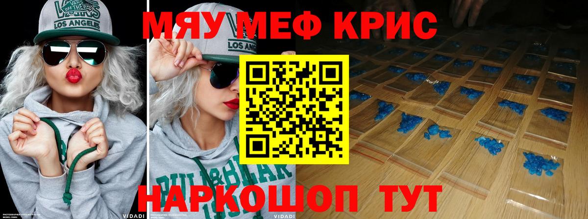 Кушва  МЕФ мяу мяу  магазин  наркотиков  Вход с VPN  МЕФ VHQ  МЕФ 