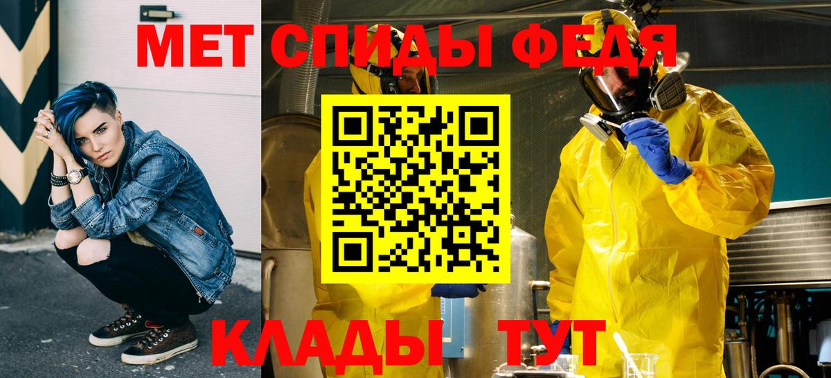 МЕТАМФЕТАМИН витя Кушва