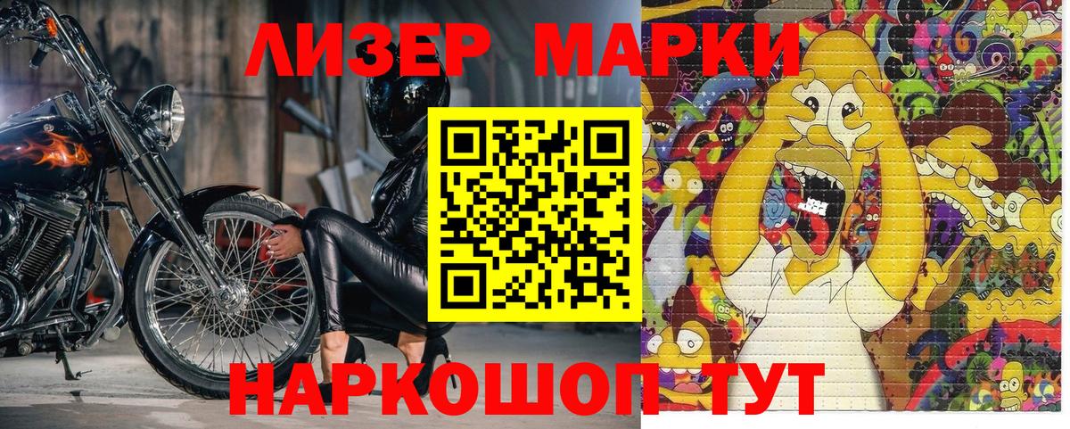 Наркотические марки 1,5мг  Вход с VPN  Марки NBOMe  Кушва 