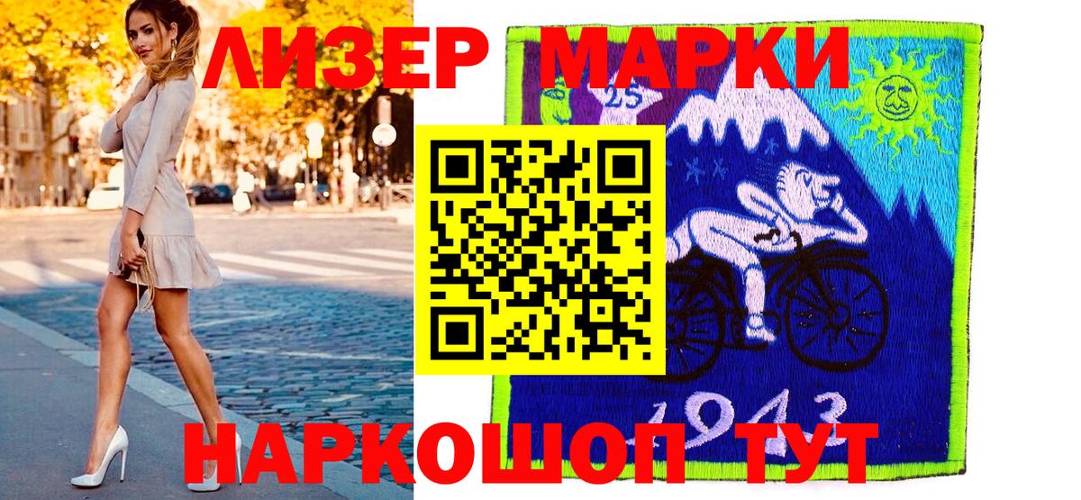 Марки NBOMe 1,8мг Кушва