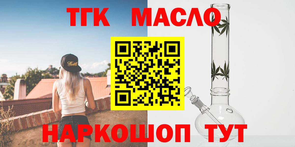 Кушва  ТГК вейп с тгк  Вход с VPN 