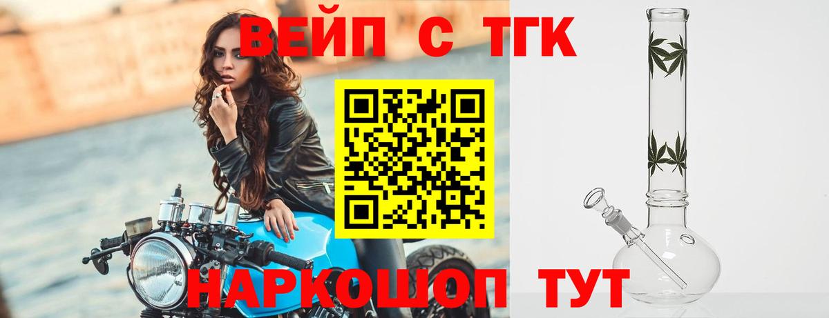 Дистиллят ТГК гашишное масло Кушва